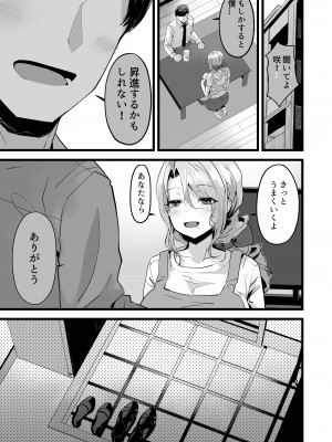 [よしおエレキ] いつまでも一緒に頑張りましょう_21