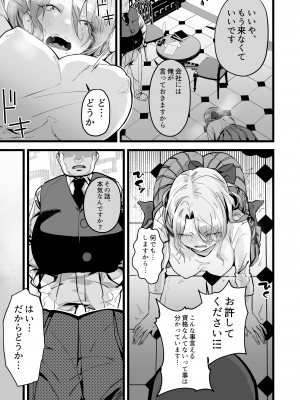[よしおエレキ] いつまでも一緒に頑張りましょう_07