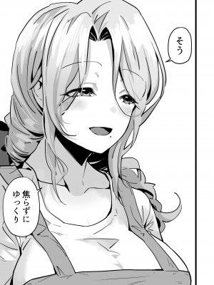 [よしおエレキ] いつまでも一緒に頑張りましょう_35