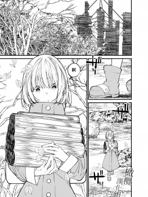[はやくJKになりたい (浅川)] AIはあなたの夢を見るか？[橄榄汉化组]_002