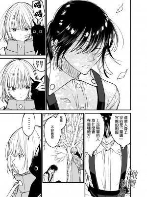 [はやくJKになりたい (浅川)] AIはあなたの夢を見るか？[橄榄汉化组]_004