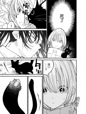 [はやくJKになりたい (浅川)] AIはあなたの夢を見るか？[橄榄汉化组]_006