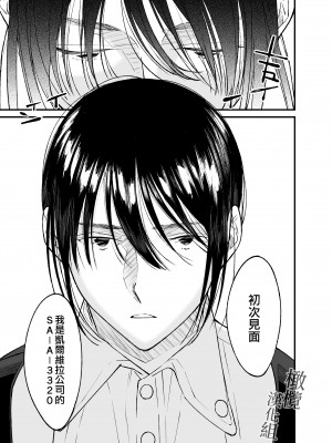 [はやくJKになりたい (浅川)] AIはあなたの夢を見るか？[橄榄汉化组]_008