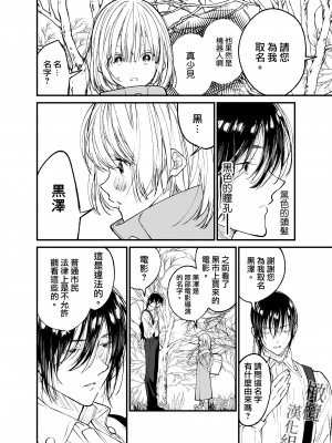 [はやくJKになりたい (浅川)] AIはあなたの夢を見るか？[橄榄汉化组]_009