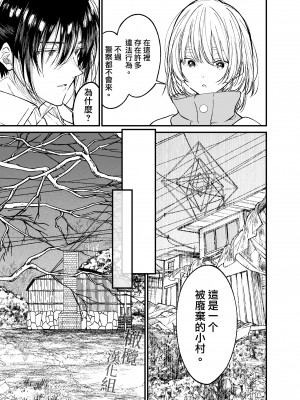 [はやくJKになりたい (浅川)] AIはあなたの夢を見るか？[橄榄汉化组]_010