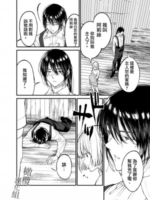 [はやくJKになりたい (浅川)] AIはあなたの夢を見るか？[橄榄汉化组]_011