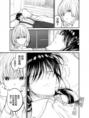 [はやくJKになりたい (浅川)] AIはあなたの夢を見るか？[橄榄汉化组]_012