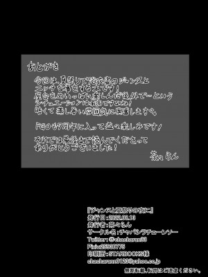 [茶々らん] ジャンヌ合集_108