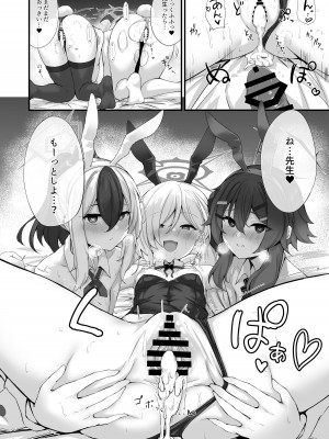 [NNL (メリサン)] びゅるるアーカイブ#3 (ブルーアーカイブ) [DL版]_17