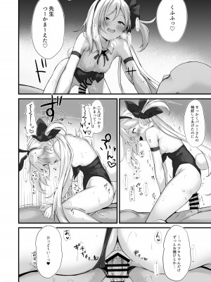 [NNL (メリサン)] びゅるるアーカイブ#3 (ブルーアーカイブ) [DL版]_13