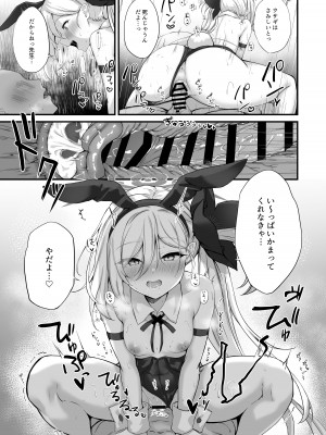 [NNL (メリサン)] びゅるるアーカイブ#3 (ブルーアーカイブ) [DL版]_14