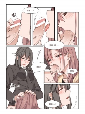 [icekyjelly] 以下犯上-我的上司是OMEGA!？_18