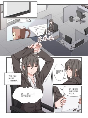 [icekyjelly] 以下犯上-我的上司是OMEGA!？_04