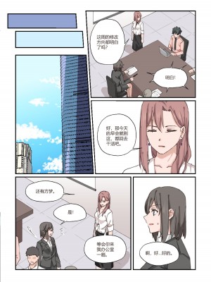 [icekyjelly] 以下犯上-我的上司是OMEGA!？_26