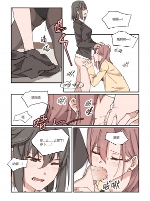 [icekyjelly] 以下犯上-我的上司是OMEGA!？_19