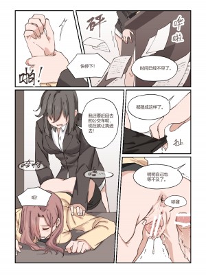 [icekyjelly] 以下犯上-我的上司是OMEGA!？_20