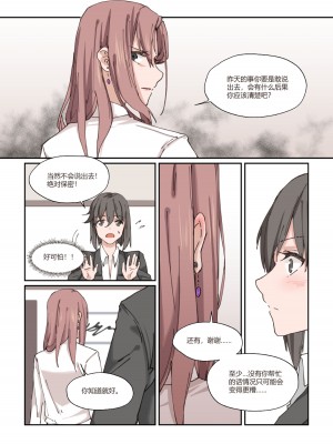 [icekyjelly] 以下犯上-我的上司是OMEGA!？_29