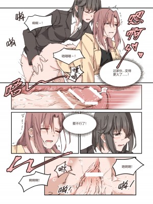 [icekyjelly] 以下犯上-我的上司是OMEGA!？_24