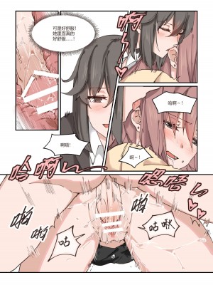 [icekyjelly] 以下犯上-我的上司是OMEGA!？_23