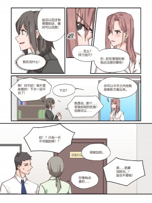 [icekyjelly] 以下犯上-我的上司是OMEGA!？_30