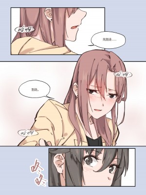 [icekyjelly] 以下犯上-我的上司是OMEGA!？_14