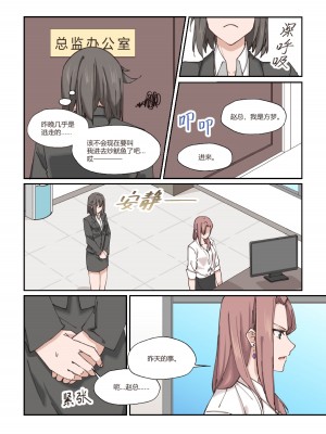 [icekyjelly] 以下犯上-我的上司是OMEGA!？_28