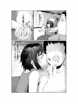 [あの村 (村民c)] 実母だけど孕ませたい2 〜温泉旅行編〜_53