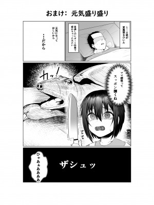 [あの村 (村民c)] 実母だけど孕ませたい2 〜温泉旅行編〜_58