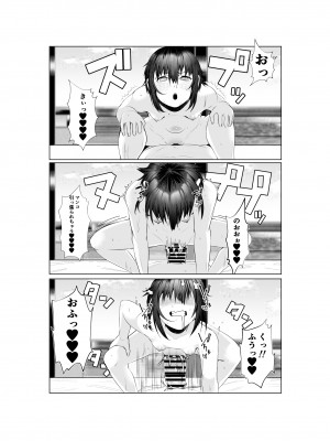 [あの村 (村民c)] 実母だけど孕ませたい2 〜温泉旅行編〜_51