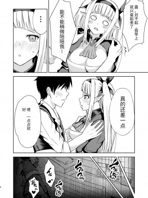 (C102) [蒼乃工房 (蒼乃海)] 我慢できない俺の身体は今日も健康! (異世界のんびり農家) [中国翻訳]_06