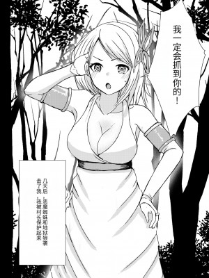 (C102) [蒼乃工房 (蒼乃海)] 我慢できない俺の身体は今日も健康! (異世界のんびり農家) [中国翻訳]_22