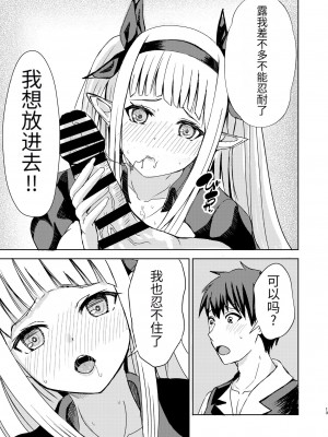 (C102) [蒼乃工房 (蒼乃海)] 我慢できない俺の身体は今日も健康! (異世界のんびり農家) [中国翻訳]_13