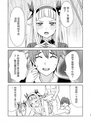 (C102) [蒼乃工房 (蒼乃海)] 我慢できない俺の身体は今日も健康! (異世界のんびり農家) [中国翻訳]_19