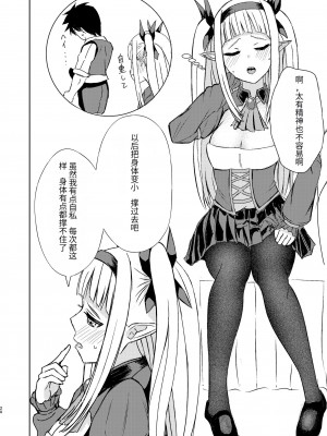 (C102) [蒼乃工房 (蒼乃海)] 我慢できない俺の身体は今日も健康! (異世界のんびり農家) [中国翻訳]_20