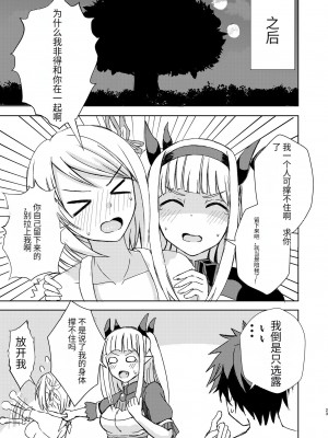 (C102) [蒼乃工房 (蒼乃海)] 我慢できない俺の身体は今日も健康! (異世界のんびり農家) [中国翻訳]_23