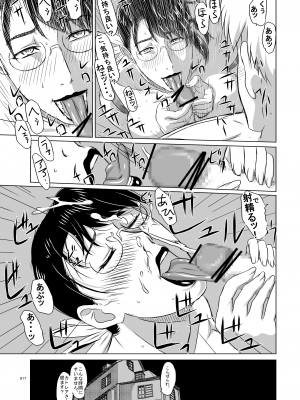 [しあわせプリン堂 (認六)] Package-Meat 7 (クイーンズブレイド) [DL版]_17