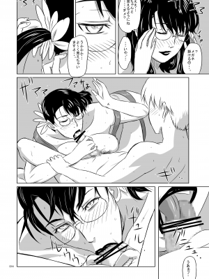 [しあわせプリン堂 (認六)] Package-Meat 7 (クイーンズブレイド) [DL版]_14