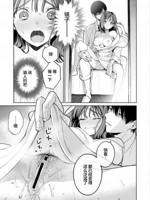 [THE猥談 (閏あくあ)] 先輩、そんなの知らないです 〜伴奏していた彼の指は今、私の膣内を乱してる〜 [王の木×迪奥的黄金呆毛个人汉化]_32