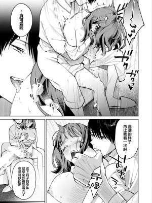 [THE猥談 (閏あくあ)] 先輩、そんなの知らないです 〜伴奏していた彼の指は今、私の膣内を乱してる〜 [王の木×迪奥的黄金呆毛个人汉化]_36