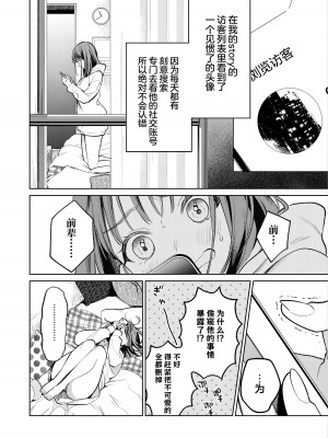 [THE猥談 (閏あくあ)] 先輩、そんなの知らないです 〜伴奏していた彼の指は今、私の膣内を乱してる〜 [王の木×迪奥的黄金呆毛个人汉化]_09