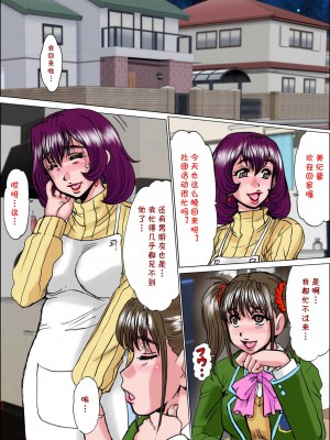 [ぱるぷんて (深田拓士)] 溺れ妻～娘の彼氏の肉棒に狂わされた人妻 片岡亜由美（28）～後編 [cqxl自己汉化]_02