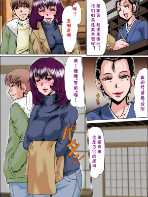 [ぱるぷんて (深田拓士)] 溺れ妻～娘の彼氏の肉棒に狂わされた人妻 片岡亜由美（28）～後編 [cqxl自己汉化]_22