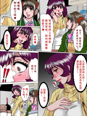 [ぱるぷんて (深田拓士)] 溺れ妻～娘の彼氏の肉棒に狂わされた人妻 片岡亜由美（28）～後編 [cqxl自己汉化]_19