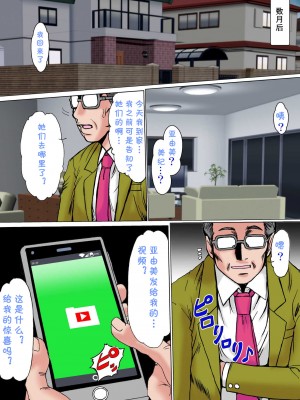 [ぱるぷんて (深田拓士)] 溺れ妻～娘の彼氏の肉棒に狂わされた人妻 片岡亜由美（28）～後編 [cqxl自己汉化]_51