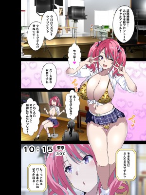 [筋肉亭 (マッチョ。)] GIRL!GAL!!GIRL!!!-act3-_43