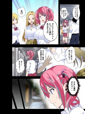 [筋肉亭 (マッチョ。)] GIRL!GAL!!GIRL!!!-act3-_05