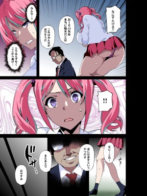 [筋肉亭 (マッチョ。)] GIRL!GAL!!GIRL!!!-act3-_08