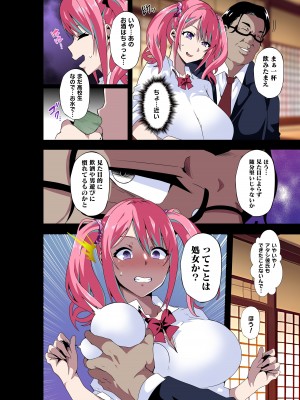 [筋肉亭 (マッチョ。)] GIRL!GAL!!GIRL!!!-act3-_07