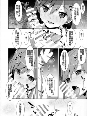 (C93) [TIES (タケイオーキ)] Admiral Is Mine 2 (艦隊これくしょん -艦これ-) [吸住没碎个人汉化]_04