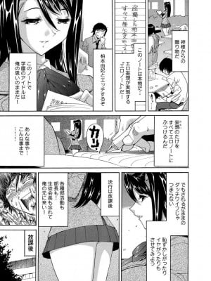 [なめぞう] えろノート エッチな妄想、全部叶えます_007